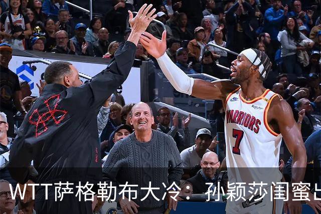 WTT萨格勒布大冷：孙颖莎闺蜜出局！覃予萱1-3输早田，国乒女单仅存3人！